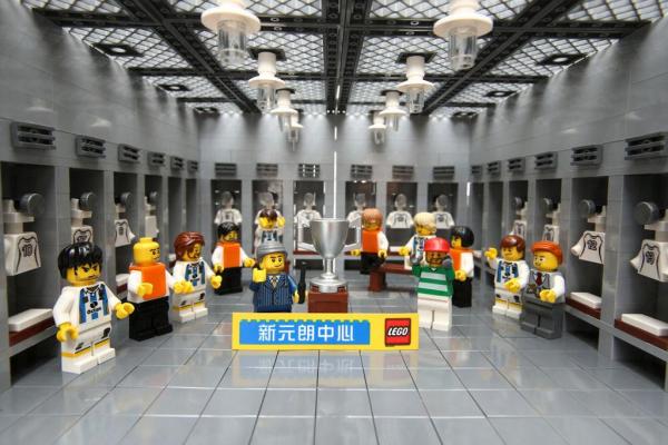 新元朗中心樂高世界盃主題展@商場好去處